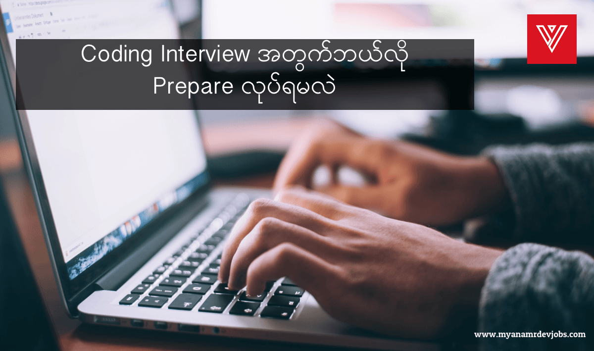 Myanmar Dev Jobs - How to prepare for coding Interview